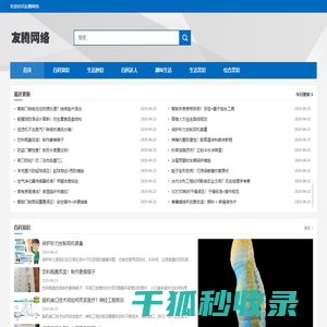 友腾网络