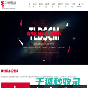点石网络传媒
