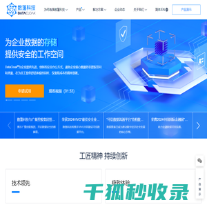 数篷科技
