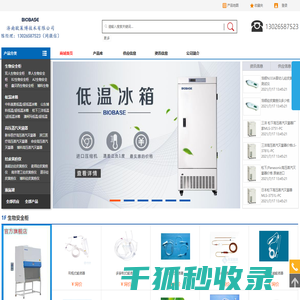 博科生物安全柜厂家BSC