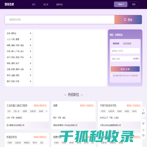 智恒云聘