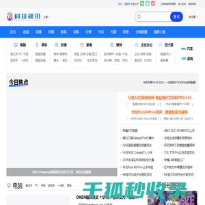 科技视讯