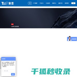 工业显示器工控机电脑