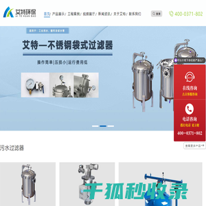 自清洗过滤器,保安过滤器,袋式过滤器,浅层砂过滤器,石英砂过滤器