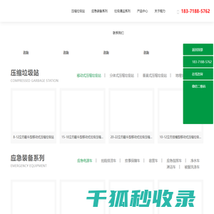 应急装备