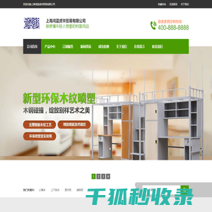 广西南宁福玛特档案用品有限公司