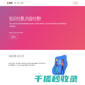 支付五