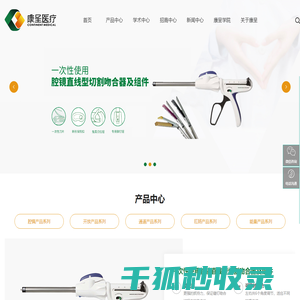 湖南康呈医疗科技有限公司