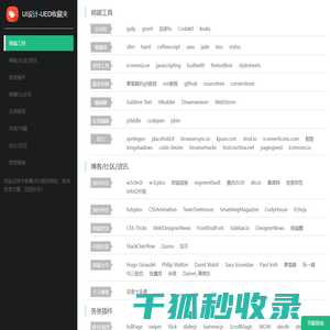 UI设计经验分享