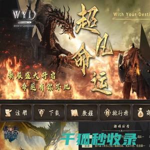 超凡命运