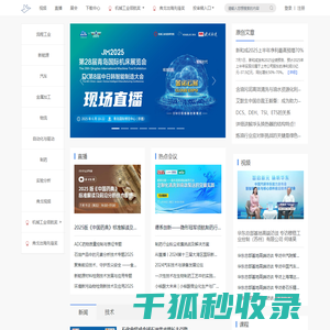 弗戈工业在线