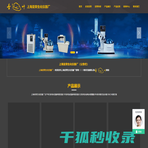 上海亚荣生化仪器厂