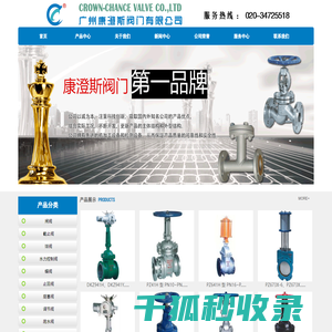 广州康澄斯阀门有限公司