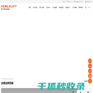 无人叉车