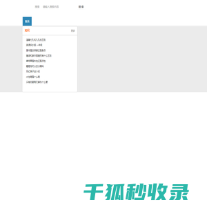 祝咽祝哽网