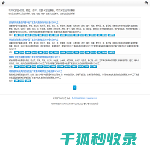 功效化妆品