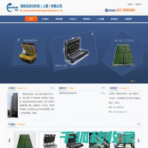 梧跃自动化科技（上海）有限公司
