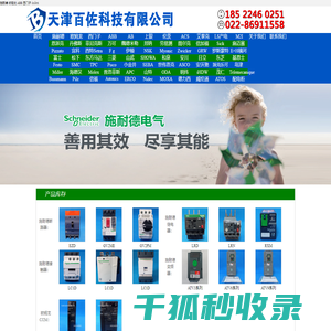 天津百佐科技有限公司