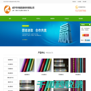 镭射纸