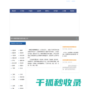 苏州正丰货架有限公司