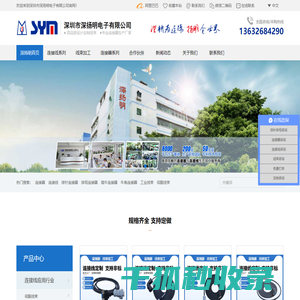 连接器