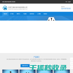 沈阳工具标准件