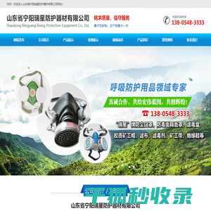 山东省宁阳瑞星防护器材有限公司,山东防风防尘面罩厂家,山东宁阳瑞星口罩,山东防尘口罩生产厂家,防风式防毒半面罩