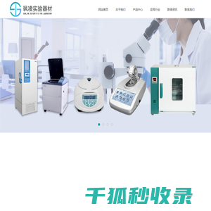 上海飒凌实验器材有限公司Hisense医用冰箱