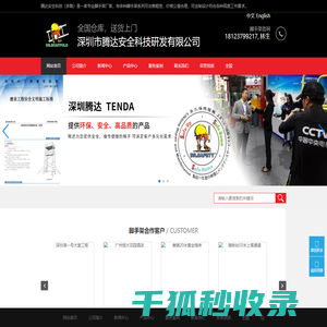 铝合金脚手架厂家