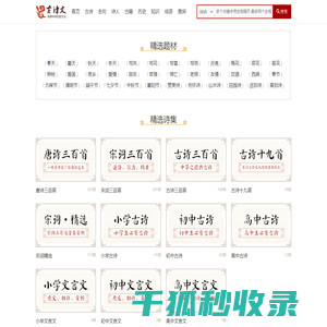 儿童唐诗