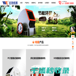 锤式破碎机,圆锥破碎机,反击破碎机价格优惠
