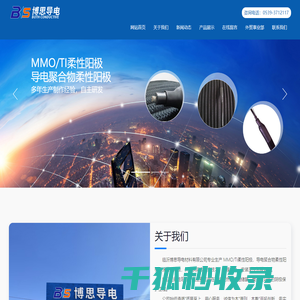 导电聚合物柔性阳极,mmo柔性阳极厂家,钛阳极,线性阳极