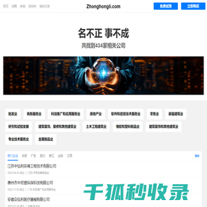中弘利有限公司