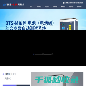 石家庄中昱电气有限公司