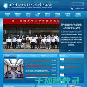 河海大学