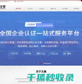 企业资质认证