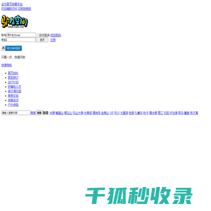 驴友论坛