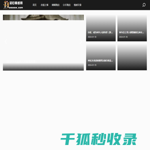 知心情感网