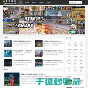 多游集市