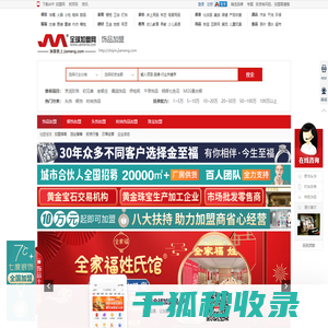 饰品店加盟