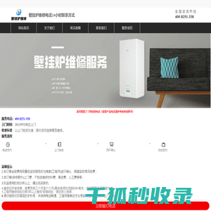 威能壁挂炉客服电话号码
