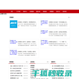 南方略企业咨询