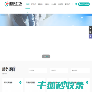 菏泽代办营业执照
