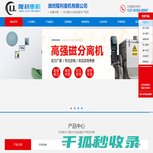 磁分离机,高剪机,磁混凝设备,永磁磁选柱,脱磁器
