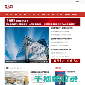 发现网