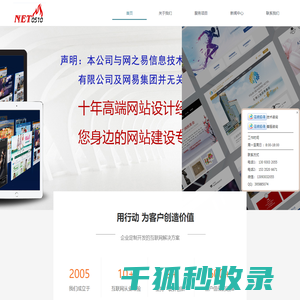 无锡网站设计
