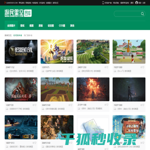 游戏图库