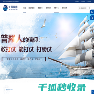 普罗（成都）生物科技集团有限公司