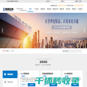 精益生产管理