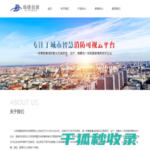 北京瑞捷创新科技有限责任公司